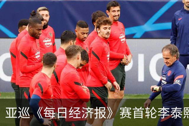 亚巡《每日经济报》赛首轮李泰熙领跑 白政恺T34